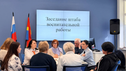 Штаб воспитательной работы